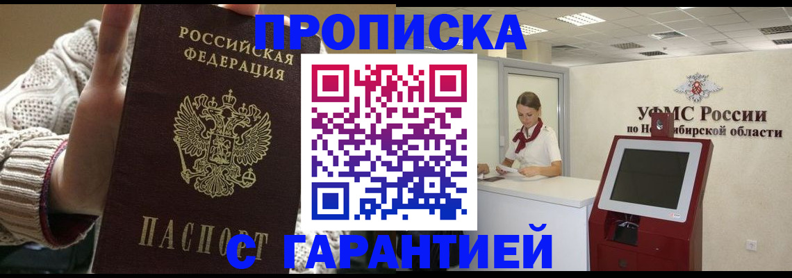 временная регистрация для школы в Карачаево-Черкесии